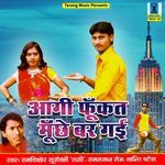 Aage Fukat Muche Bar Gayi - Shanti Patel Song Download